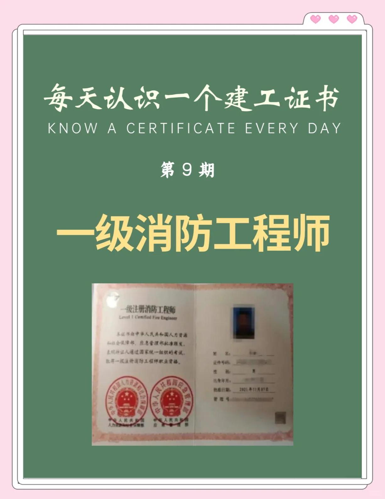 安徽一級消防工程師準(zhǔn)考證打印安徽一級消防工程師成績什么時候開始查詢  第2張