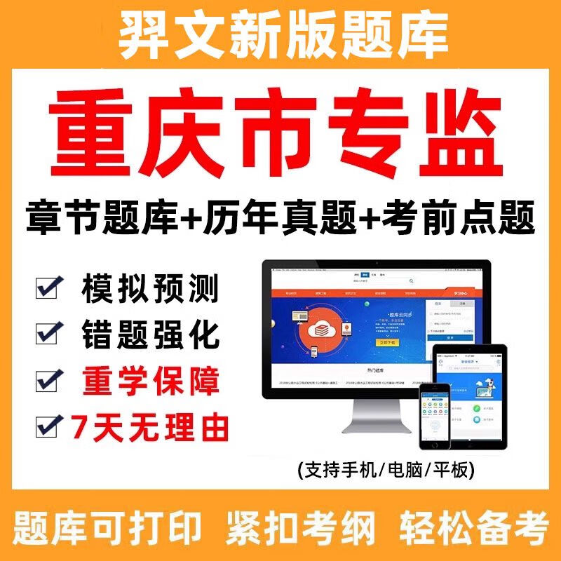 重慶監理工程師資格后審,重慶監理工程師  第1張