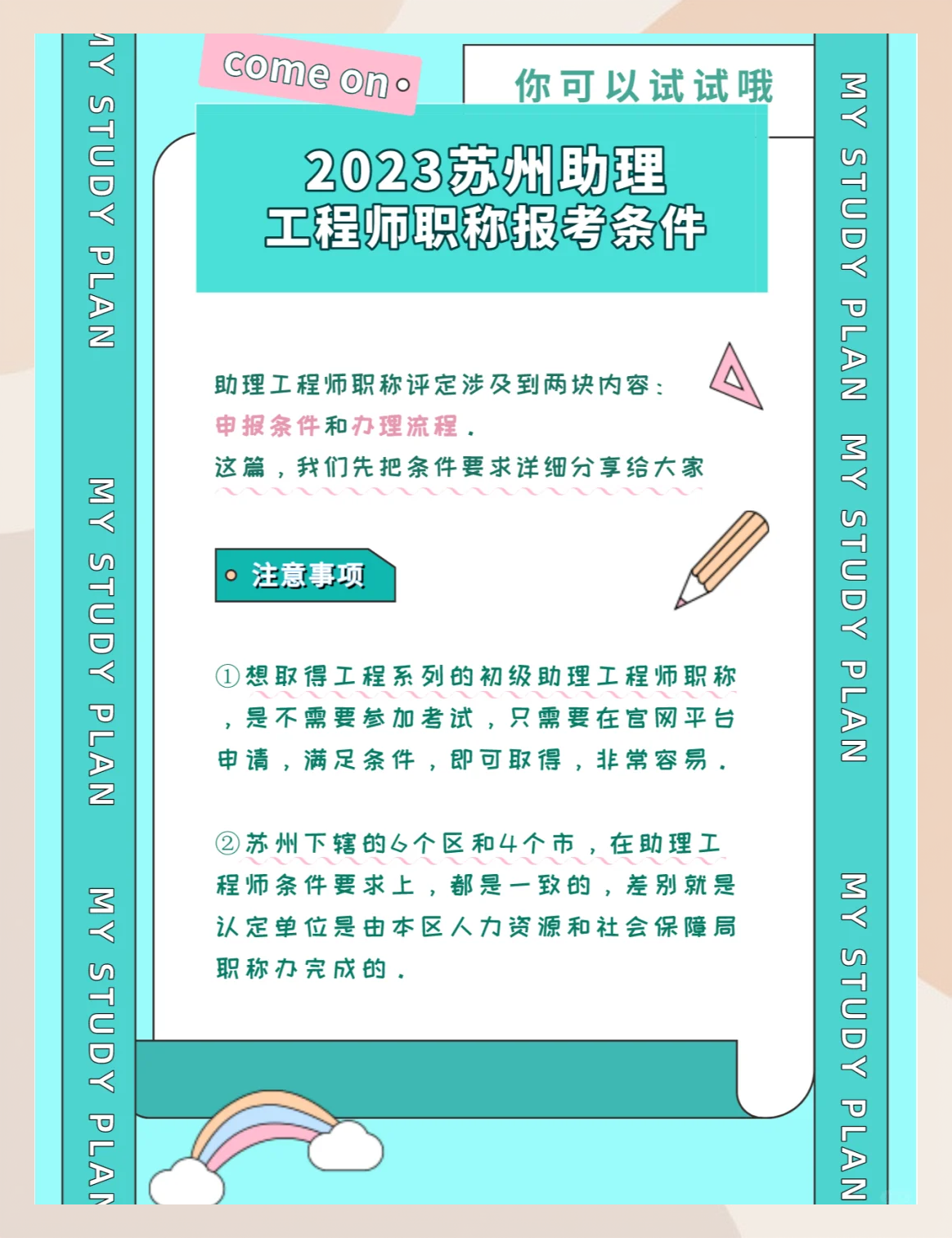 蘇州結(jié)構(gòu)工程師招聘,蘇州一級(jí)注冊(cè)結(jié)構(gòu)工程師招聘  第1張