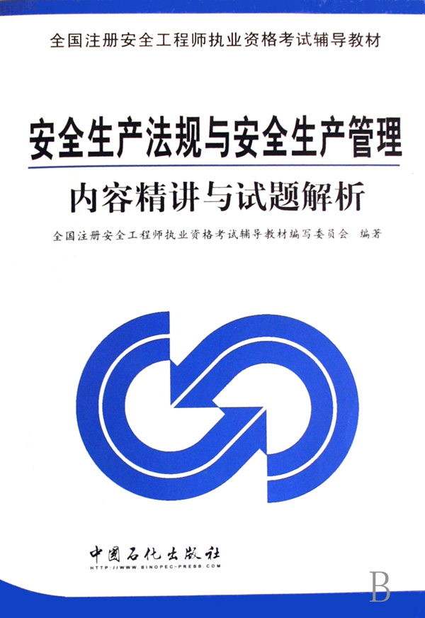 黑龍江注冊安全工程師考試報(bào)名官網(wǎng),黑龍江注冊安全工程師考試報(bào)名  第2張