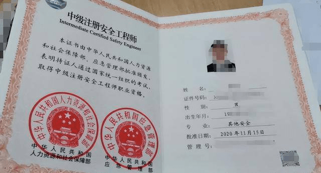 注冊安全工程師證書費用高嗎注冊安全工程師證書費用 第2張 注冊安全工程師證書費用高嗎注冊安全工程師證書費用 第2張