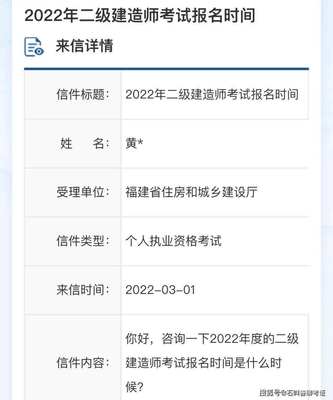 二級(jí)建造師時(shí)間,二級(jí)建造師時(shí)間限制  第2張