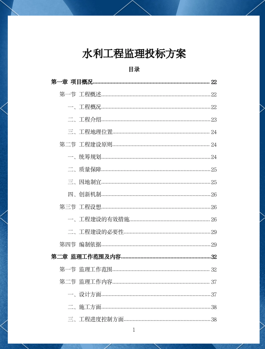 水利監(jiān)理工程師教材水利監(jiān)理工程師教材有幾本  第1張