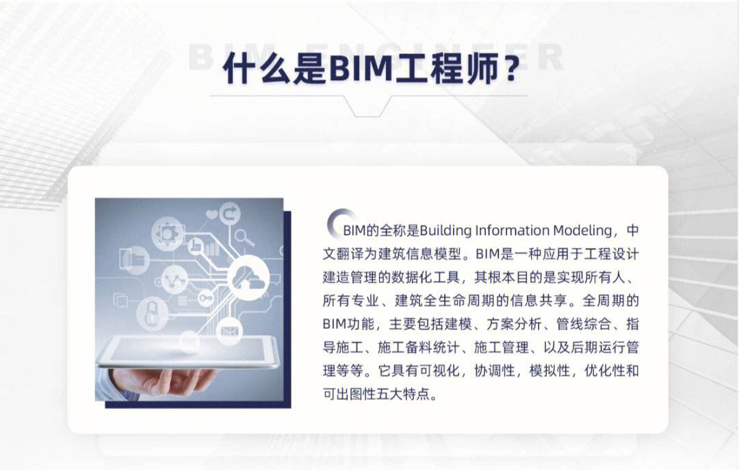 bim中級(jí)考試考什么內(nèi)容bim建筑中級(jí)工程師  第1張