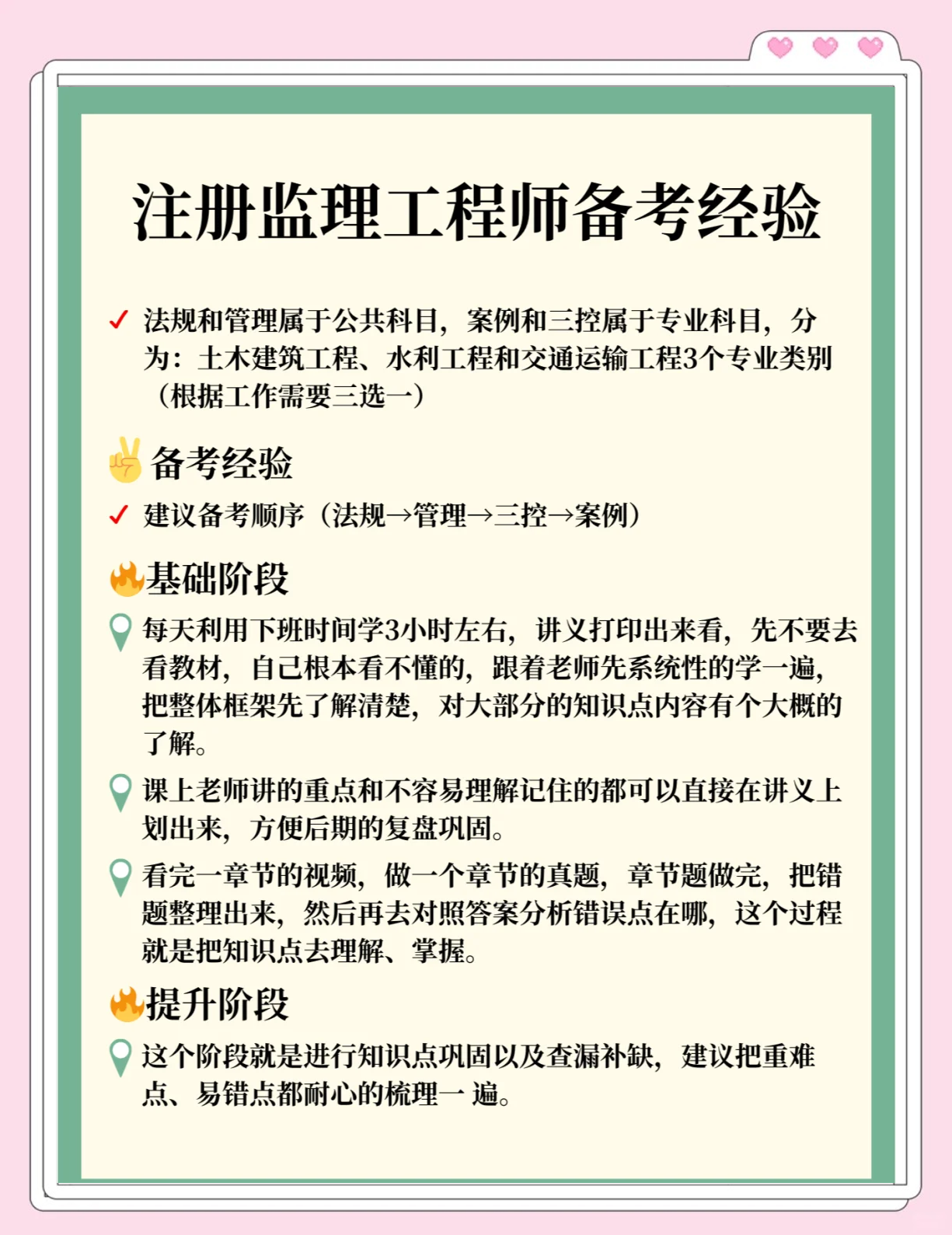 注冊(cè)監(jiān)理工程師管理辦法注冊(cè)監(jiān)理工程師2025年報(bào)名時(shí)間  第1張