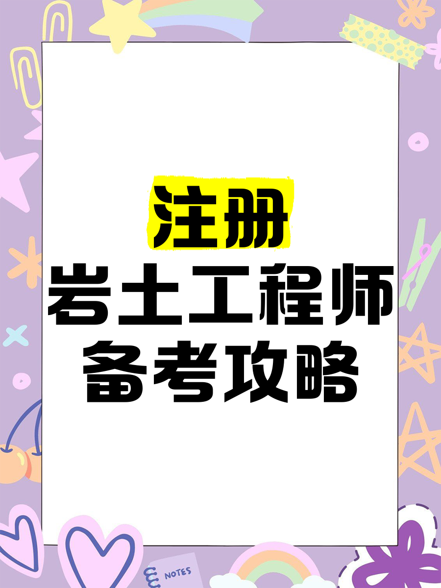 重慶設計院招聘注冊巖土工程師信息,重慶設計院招聘注冊巖土工程師  第1張