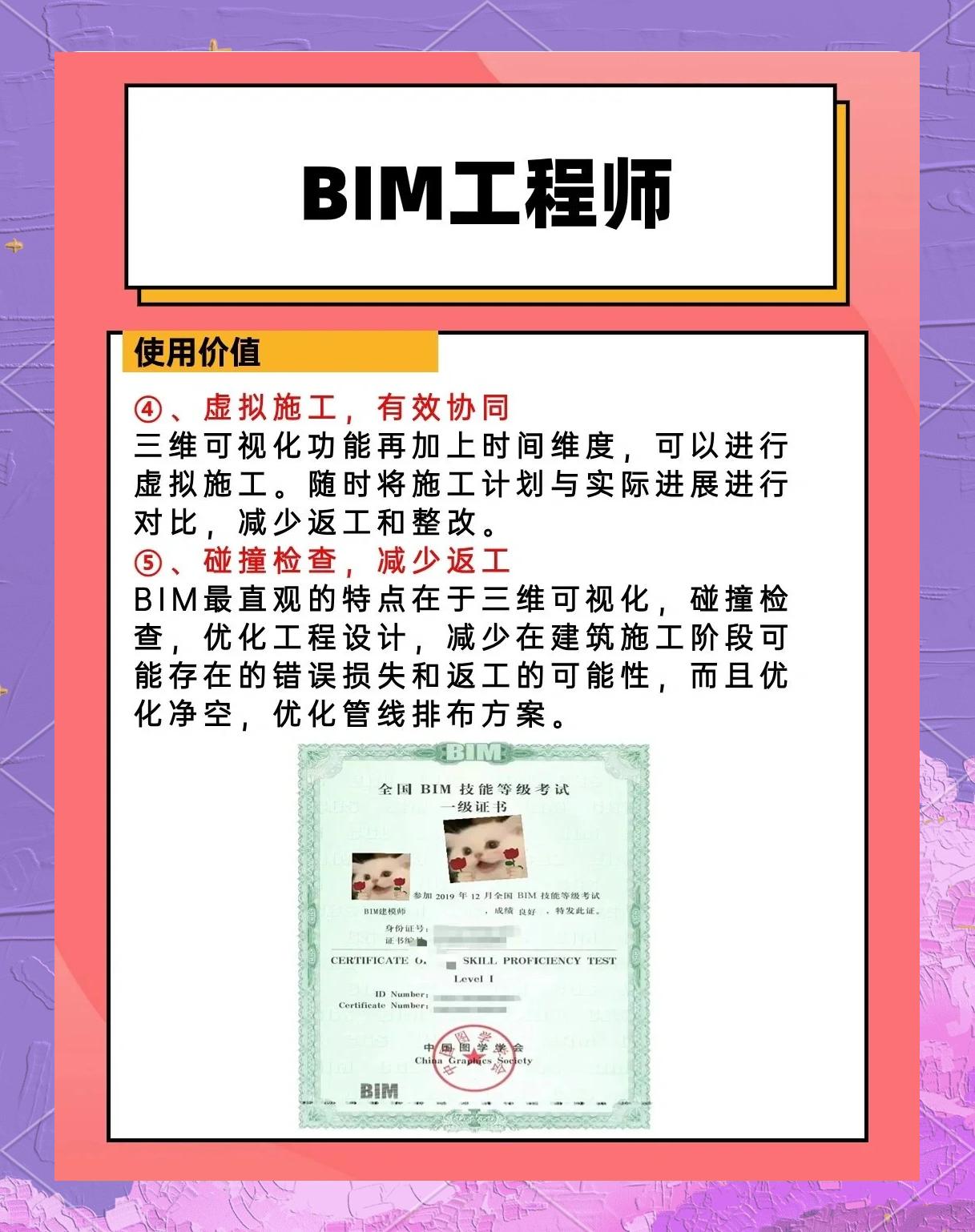 優(yōu)路教育bim工程師培訓(xùn)多少錢,優(yōu)路教育bim工程師培訓(xùn)  第1張