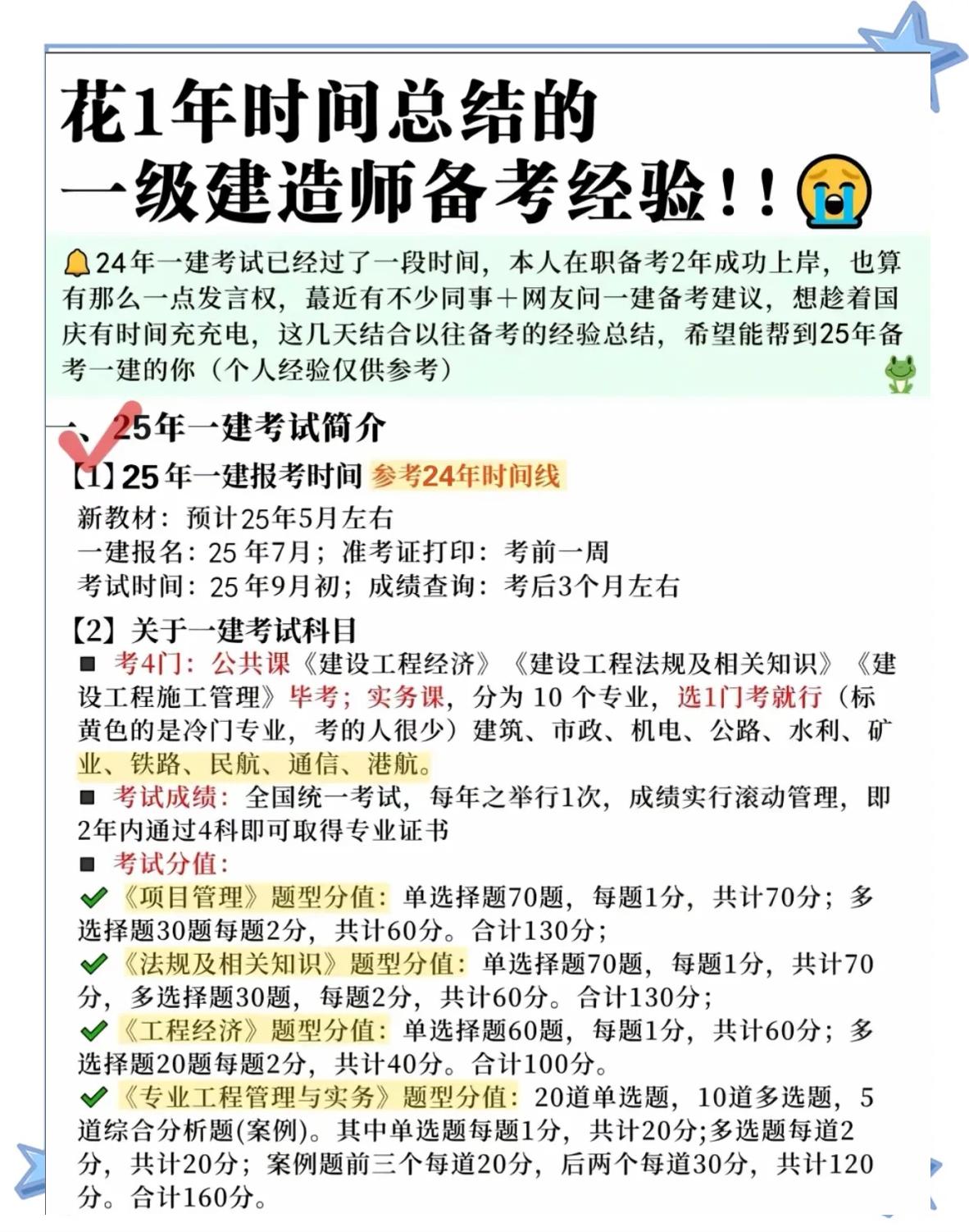 2019一級建造師教材變化一級建造師教材2019年大變動  第1張