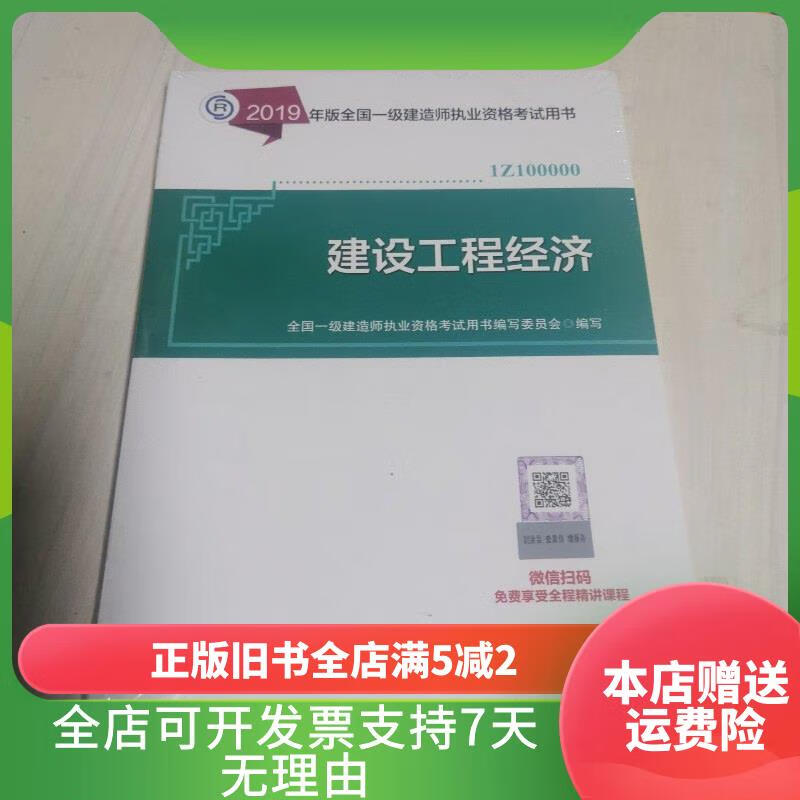 2019一級建造師教材變化一級建造師教材2019年大變動  第2張