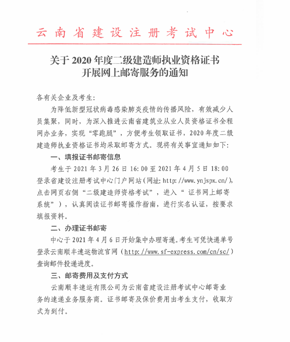浙江二級建造師證書查詢,浙江省二級建造師證書查詢  第1張