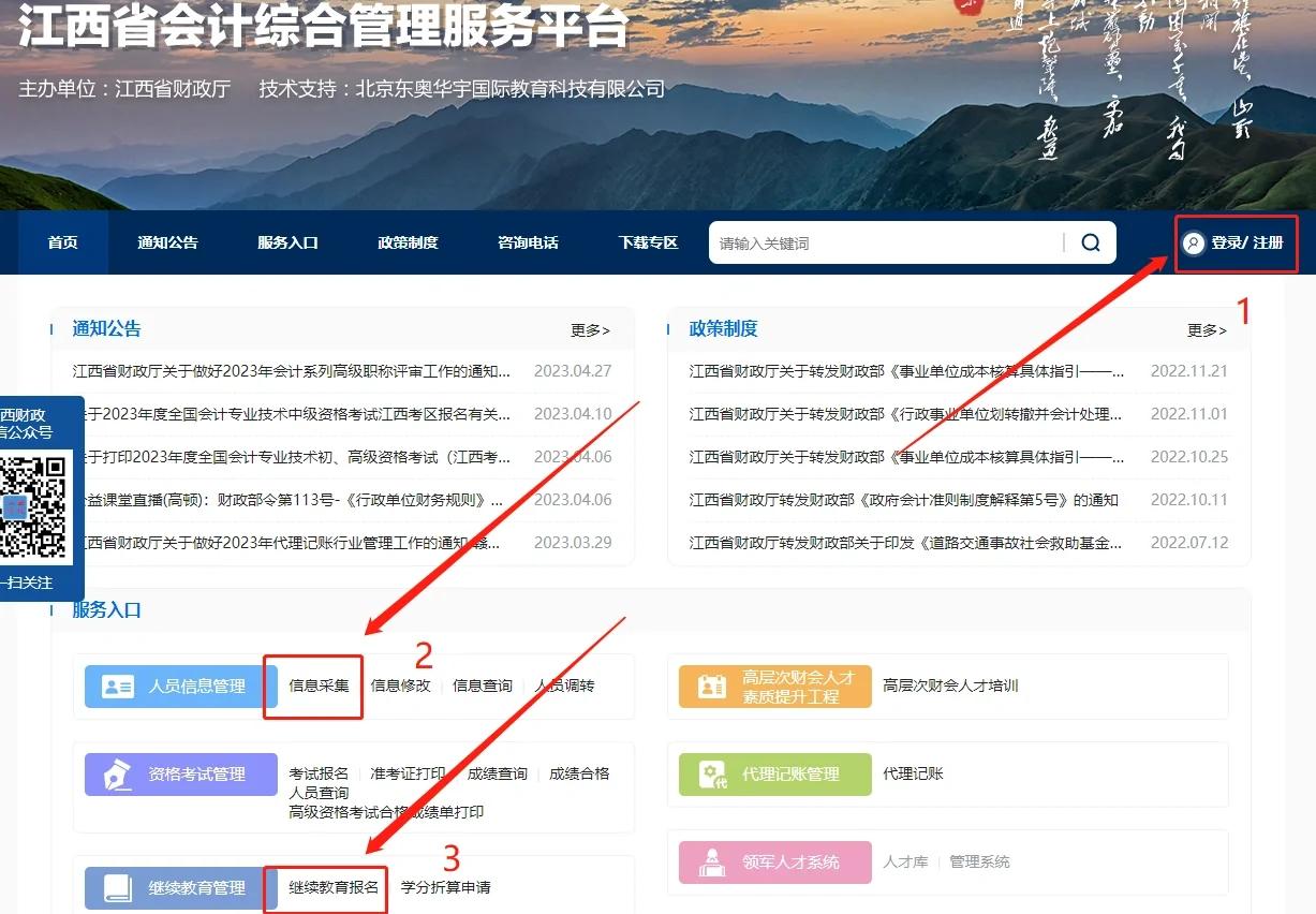 一級造價工程師繼續教育必修哪門,一級造價繼續教育幾年一次  第1張