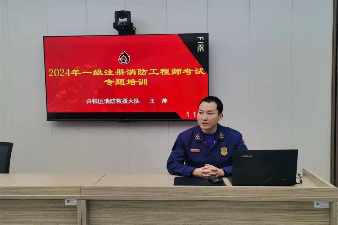 煙臺消防工程師培訓班哪家好,煙臺消防工程師培訓班  第2張