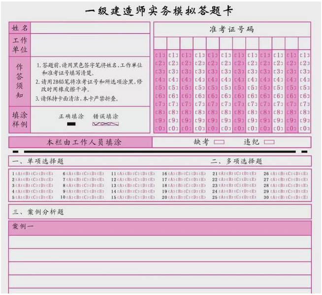 江西一級建造師準(zhǔn)考證打印江西一級建造師準(zhǔn)考證打印入口  第2張