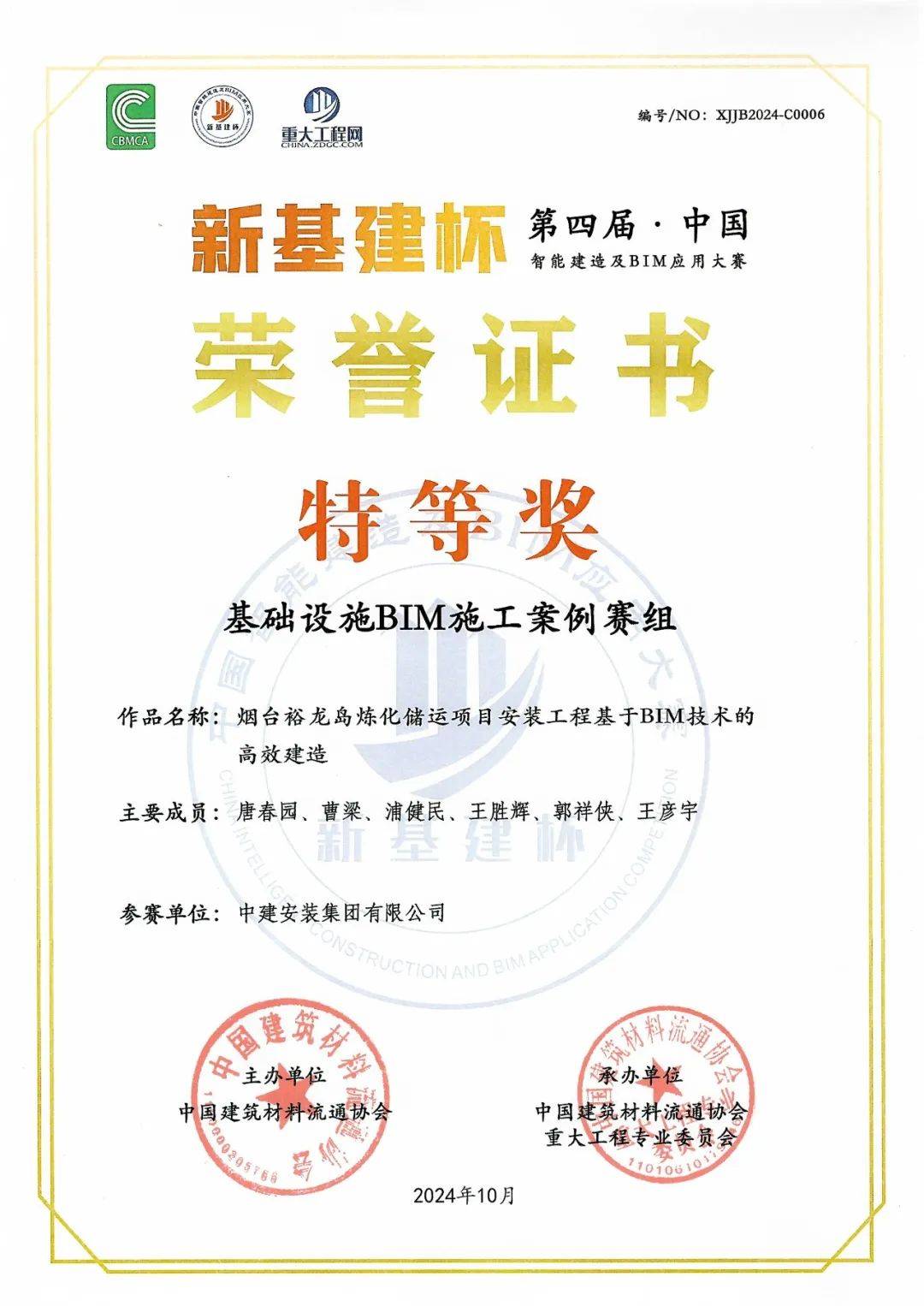 bim工程師國家統(tǒng)一考試,bim工程師考試報名條件  第1張