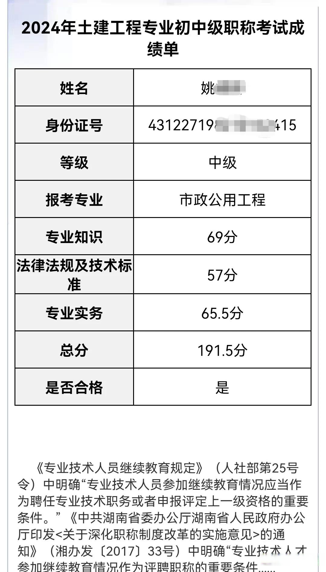 關(guān)于巖土工程師考后審核哪些省份的信息  第1張