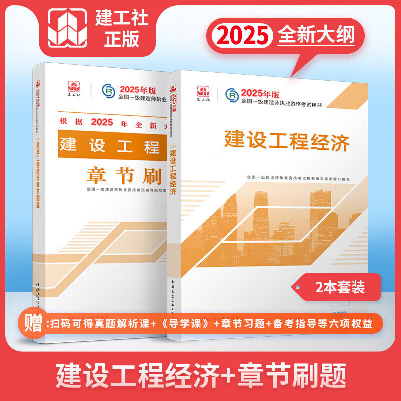 一級(jí)建造師經(jīng)濟(jì)復(fù)習(xí)方法一級(jí)建造師經(jīng)濟(jì)知識(shí)點(diǎn)匯總  第2張