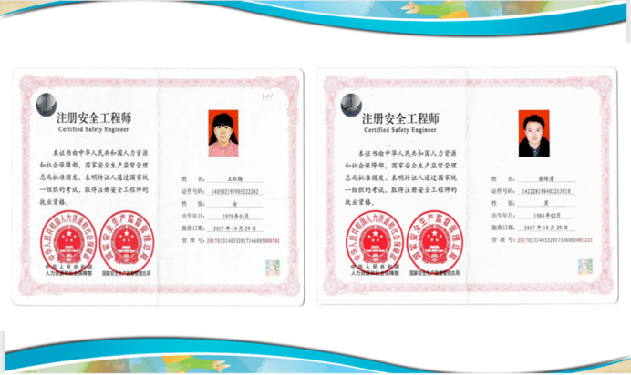 注冊(cè)安全工程師考過(guò)了以后怎么注冊(cè),注冊(cè)安全工程師考過(guò)了怎么取證  第2張