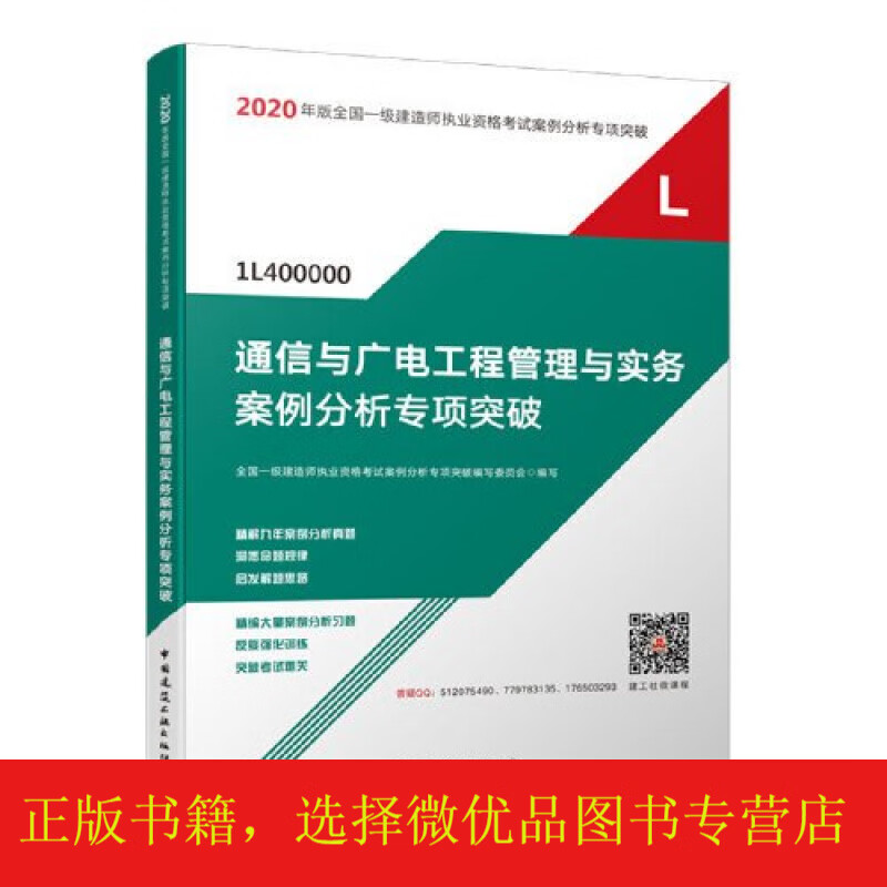 通信與廣電一建報(bào)考條件,通信與廣電一級(jí)建造師  第1張