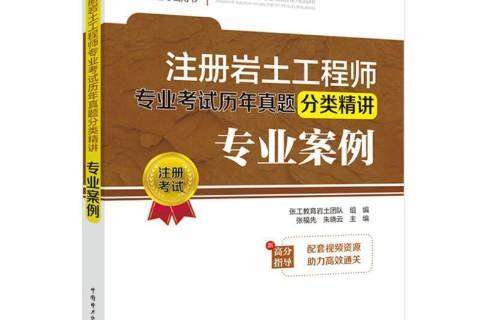 甘肅省注冊巖土工程師考試,甘肅省注冊巖土工程師考試時間  第1張