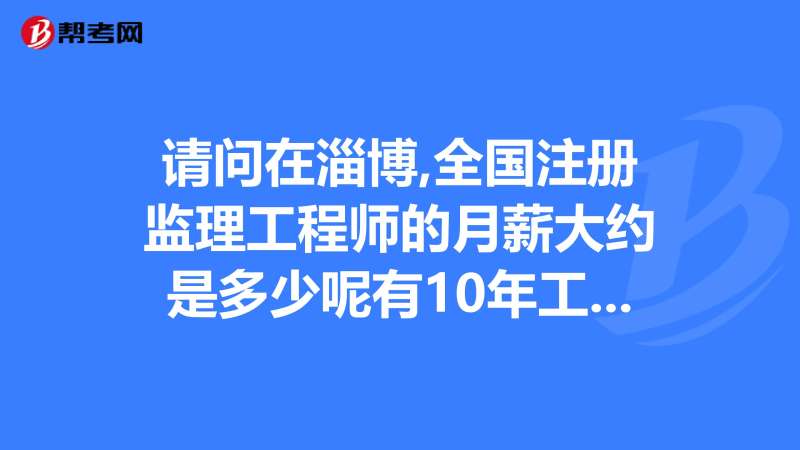 移動電源結構工程師工資是多少,電動工具結構工程師月薪多少  第1張