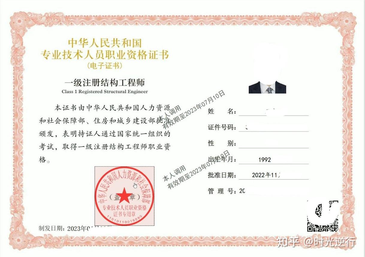 一級結構工程師前景,一級結構工程師工資多少  第1張