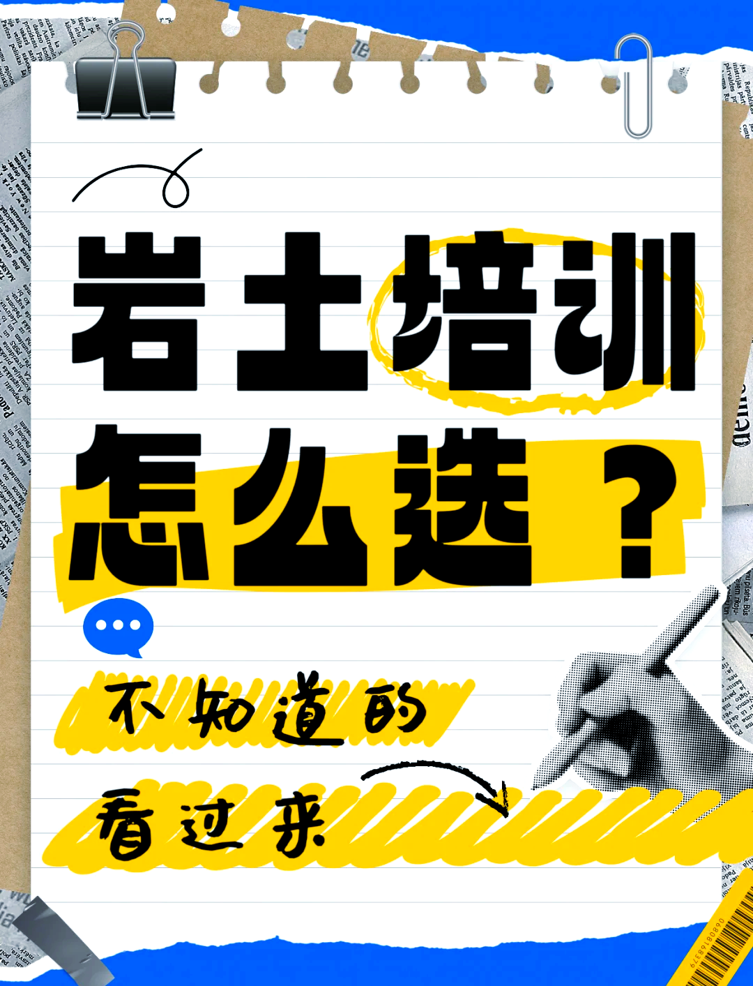 注冊巖土工程師培訓班哪個好,注冊巖土工程師考試培訓機構哪個好  第1張