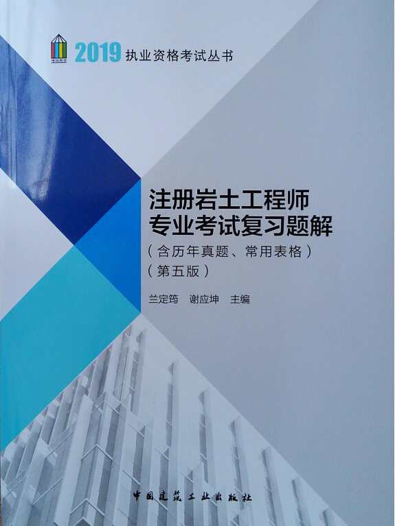 于海峰注冊巖土工程師培訓(xùn)中心,北京李峰注冊巖土工程師  第1張