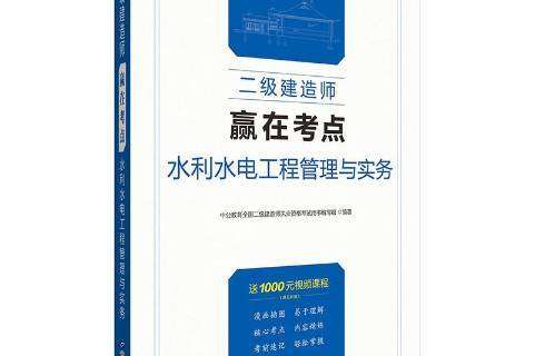二級建造師水利報考條件報考水利工程二級建造師 第1張 二級建造師水利報考條件報考水利工程二級建造師 第1張