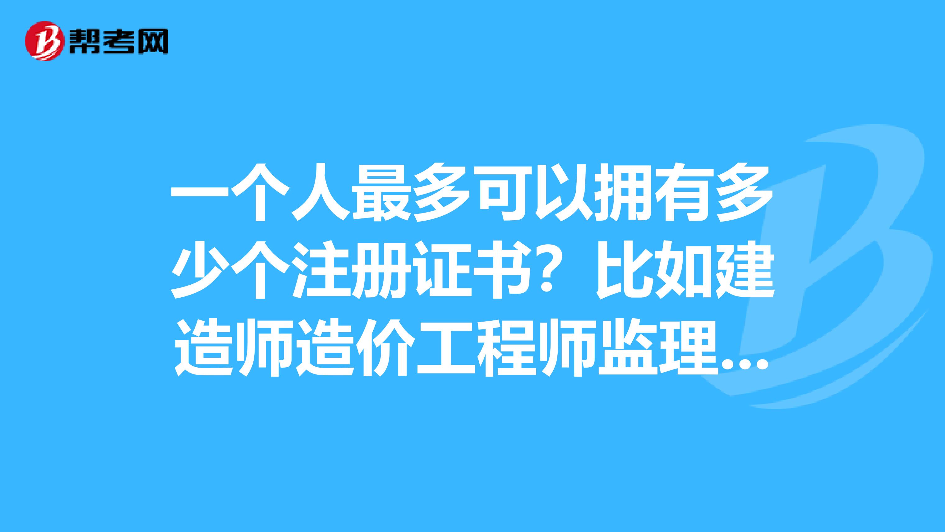 注冊造價師注冊管理系統(tǒng)注冊造價工程師溫錦泉  第1張