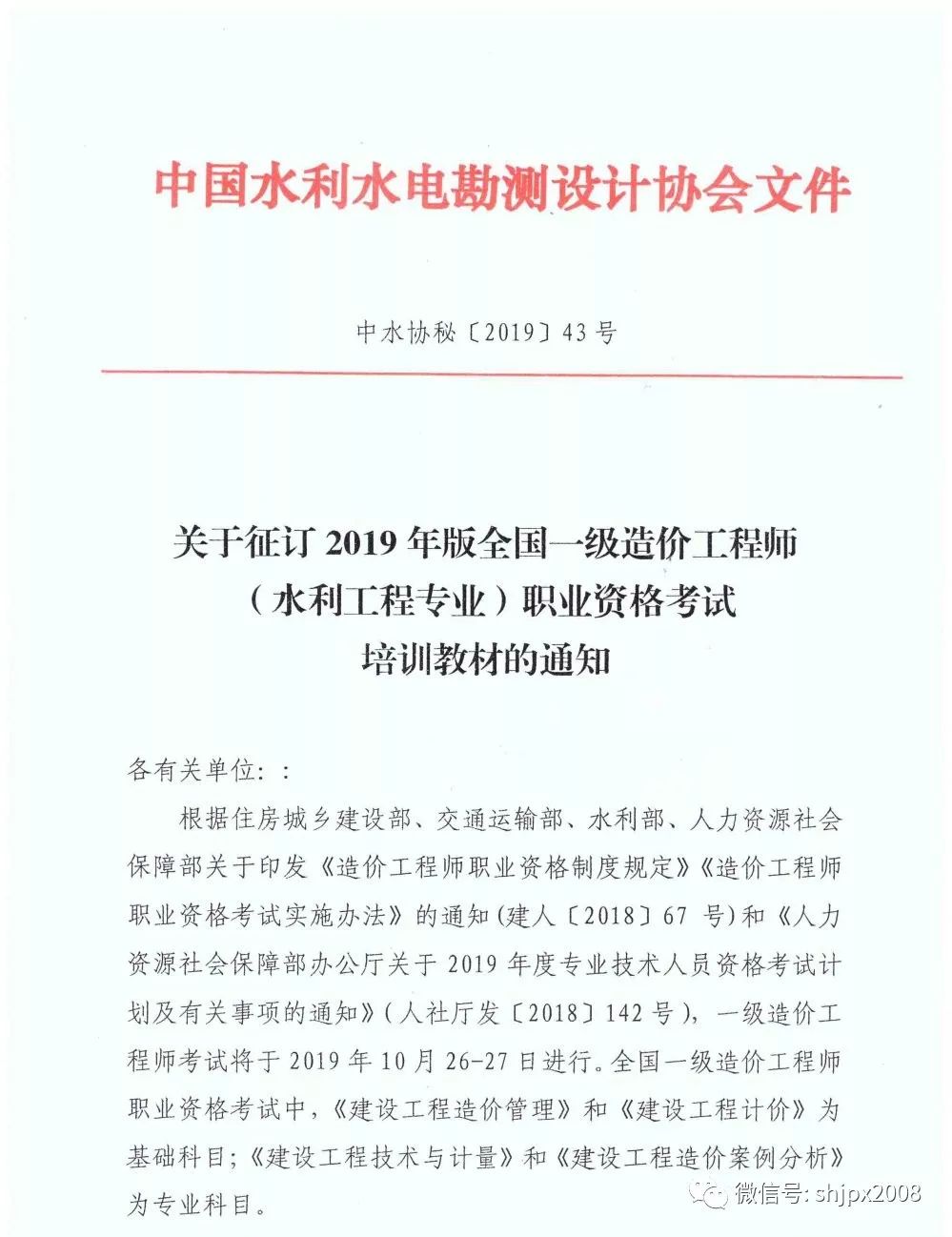 注冊造價師注冊管理系統(tǒng)注冊造價工程師溫錦泉  第2張