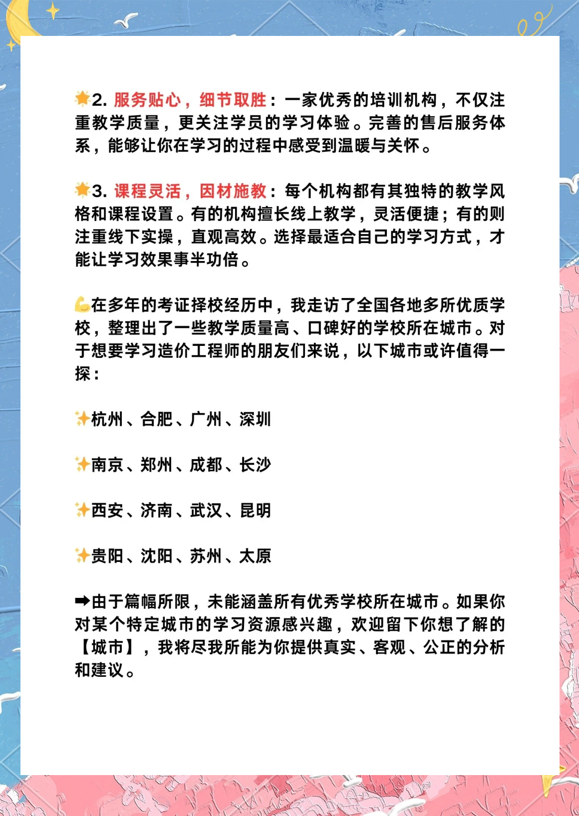 造價(jià)工程師備考心得造價(jià)工程師心得  第1張