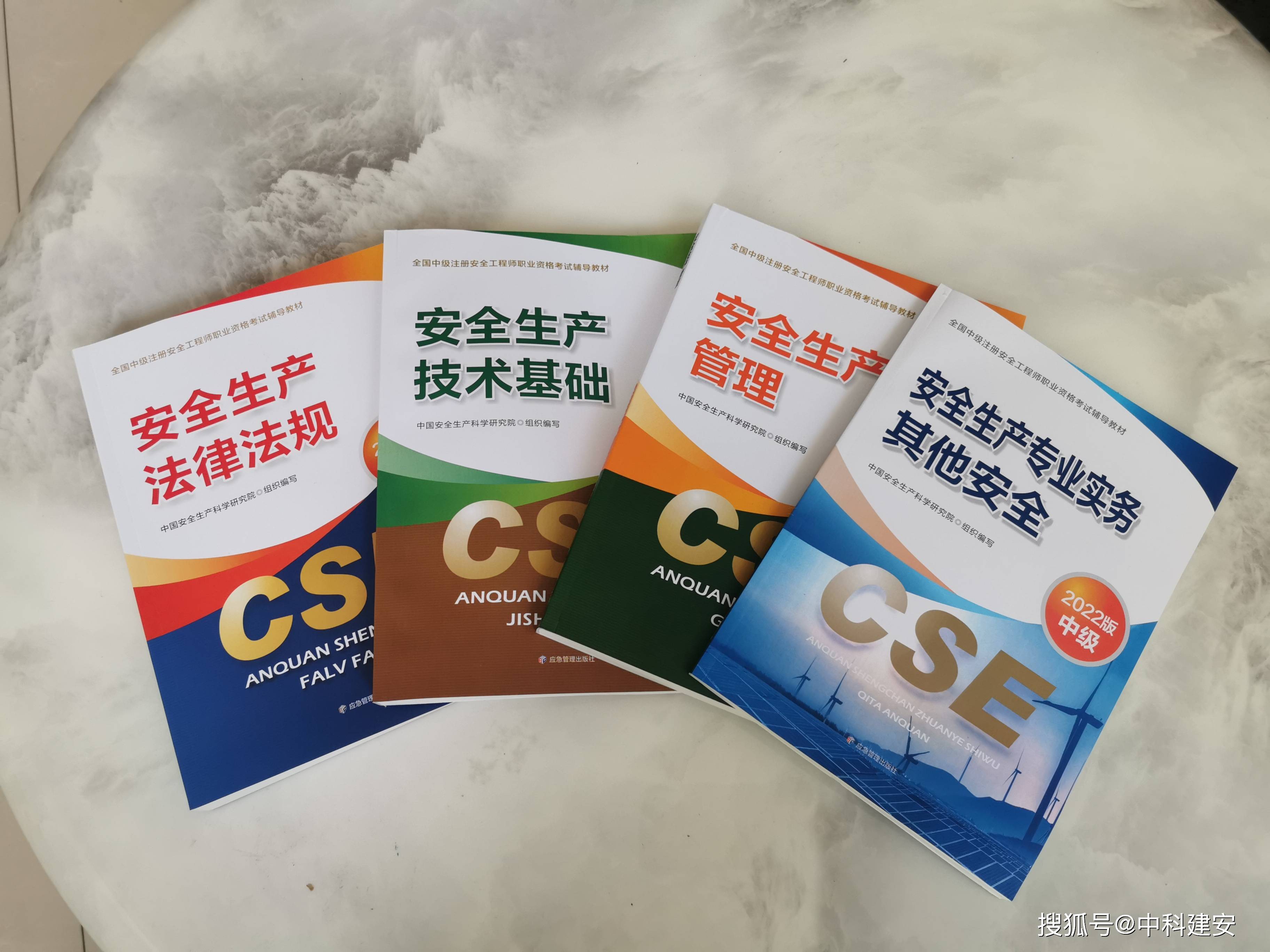 福建省注冊安全工程師補貼政策福建省 注冊安全工程師  第2張