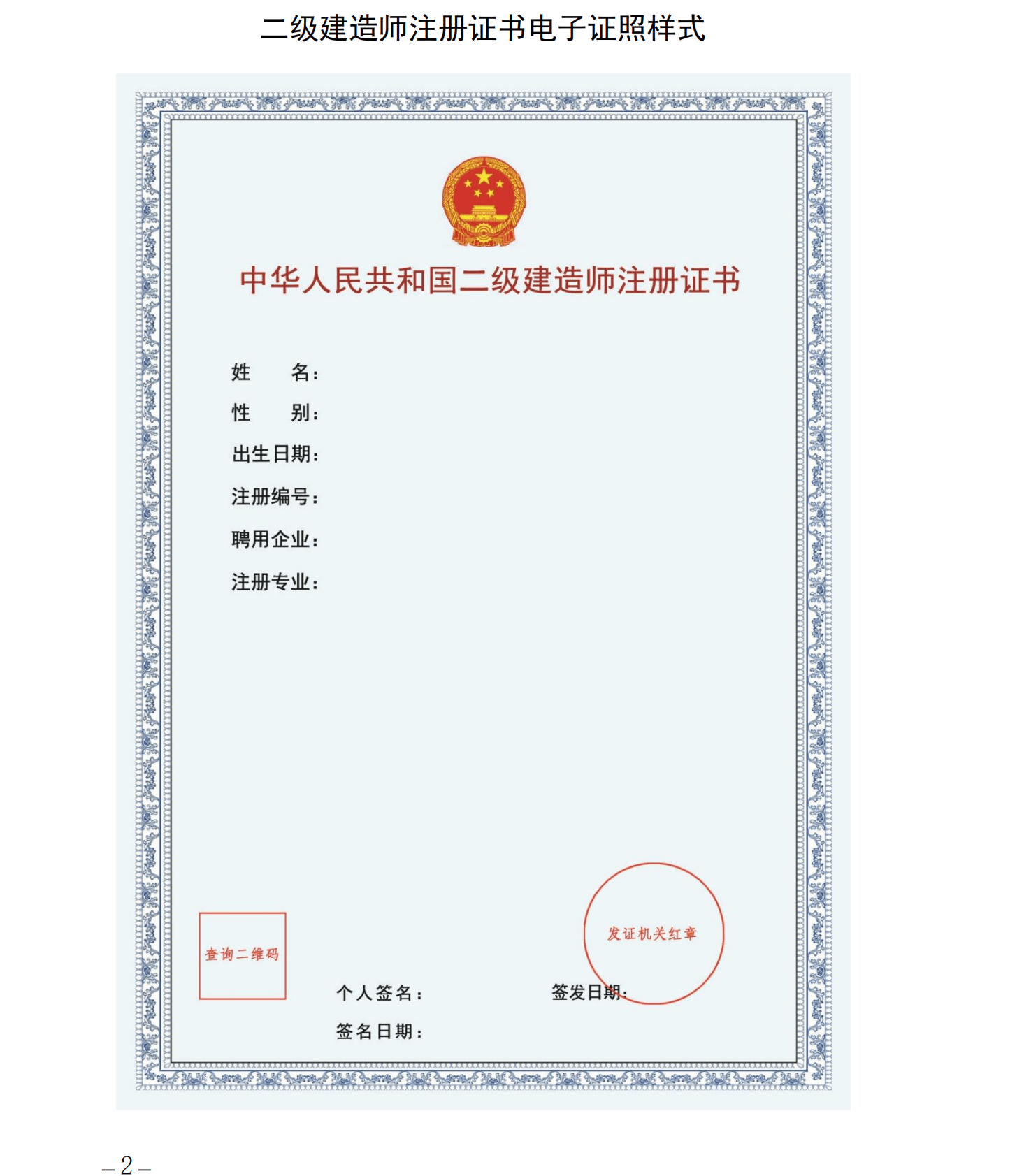 浙江省二級建造師報名時間2024浙江省二級建造師報名時間  第1張