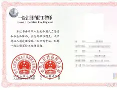 江蘇一級消防工程師成績什么時(shí)候開始查詢,江蘇一級消防工程師證書領(lǐng)取  第1張
