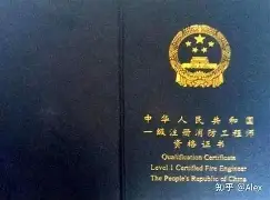 江蘇一級消防工程師成績什么時(shí)候開始查詢,江蘇一級消防工程師證書領(lǐng)取  第2張