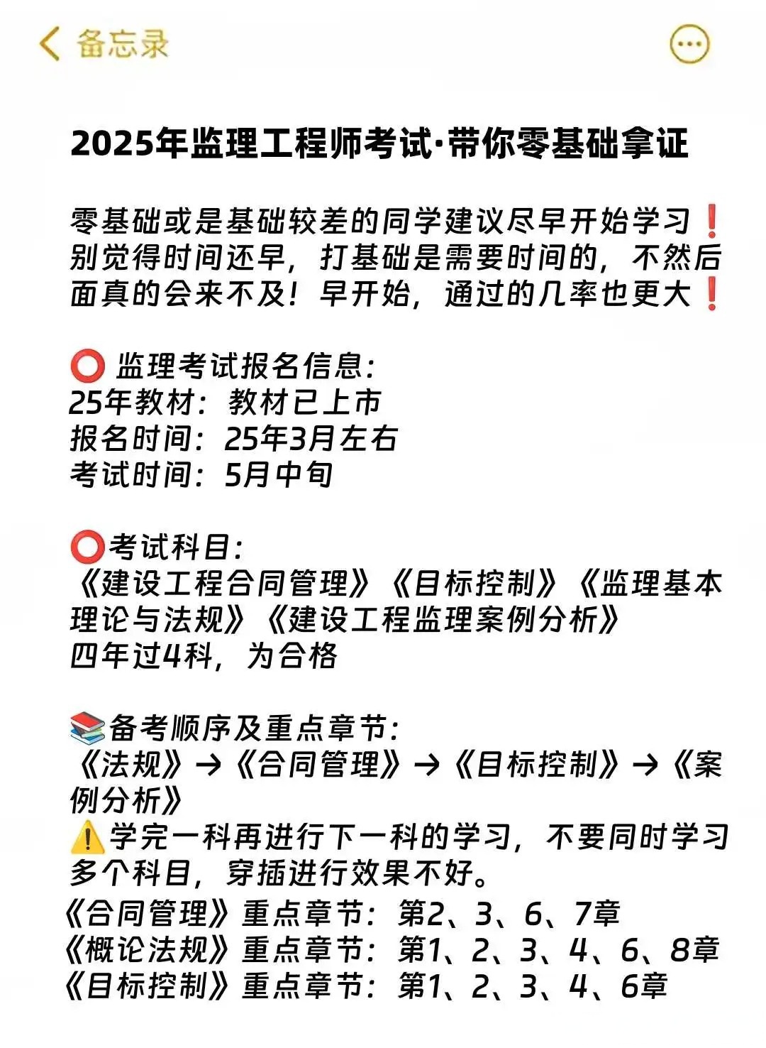 監(jiān)理工程師2020年真改革嗎,監(jiān)理工程師考試改革最新消息  第1張
