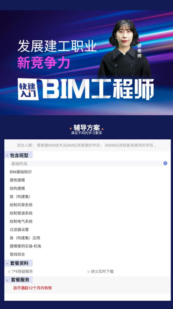 bim招標項目對投標人bim實施業績作出要求,bim工程師投標時 第1張 bim招標項目對投標人bim實施業績作出要求,bim工程師投標時 第1張