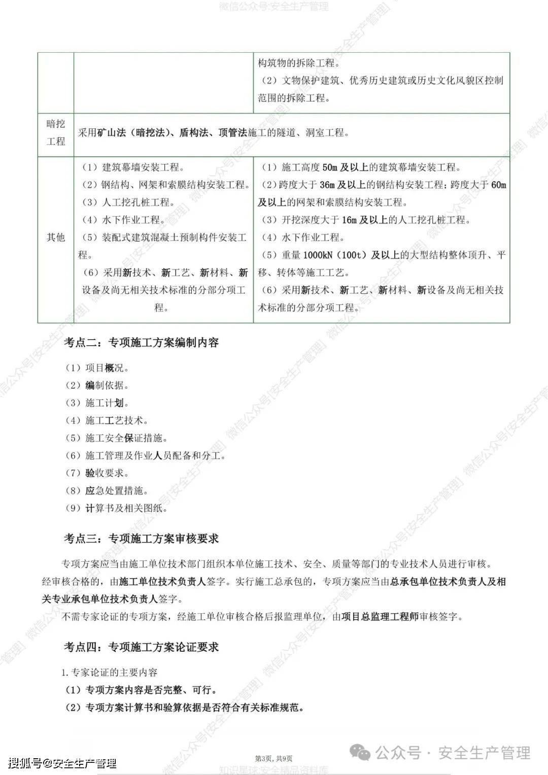 注冊安全工程師轉注冊需提供的材料注冊安全工程師轉注冊  第1張