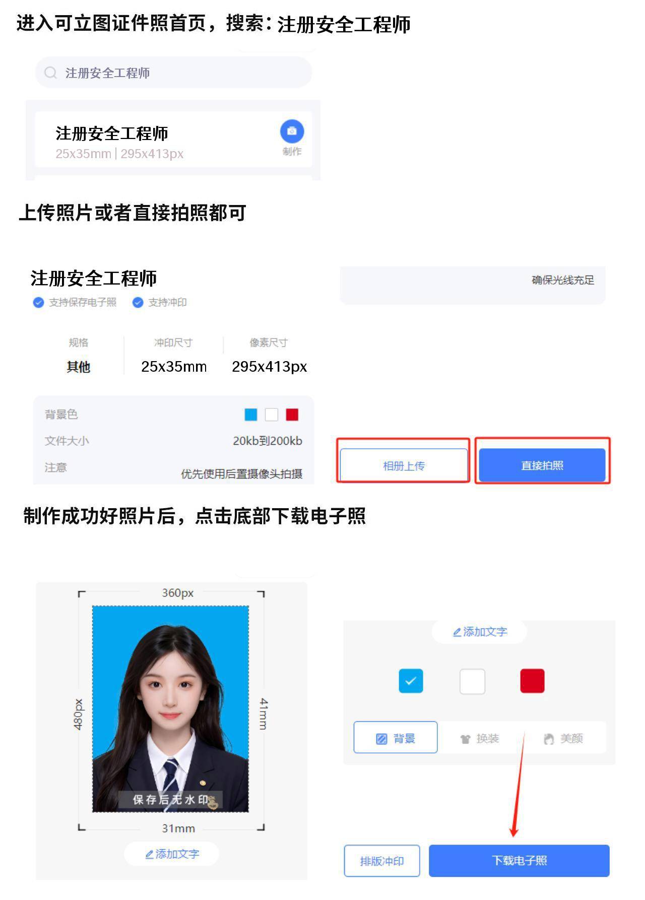 注冊安全工程師轉注冊需提供的材料注冊安全工程師轉注冊  第2張