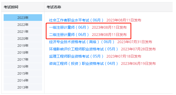 河北初級注冊安全工程師考試時間,注冊安全工程師考試時間  第2張
