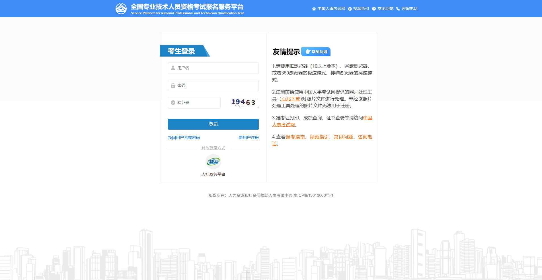 河北初級注冊安全工程師考試時間,注冊安全工程師考試時間  第1張