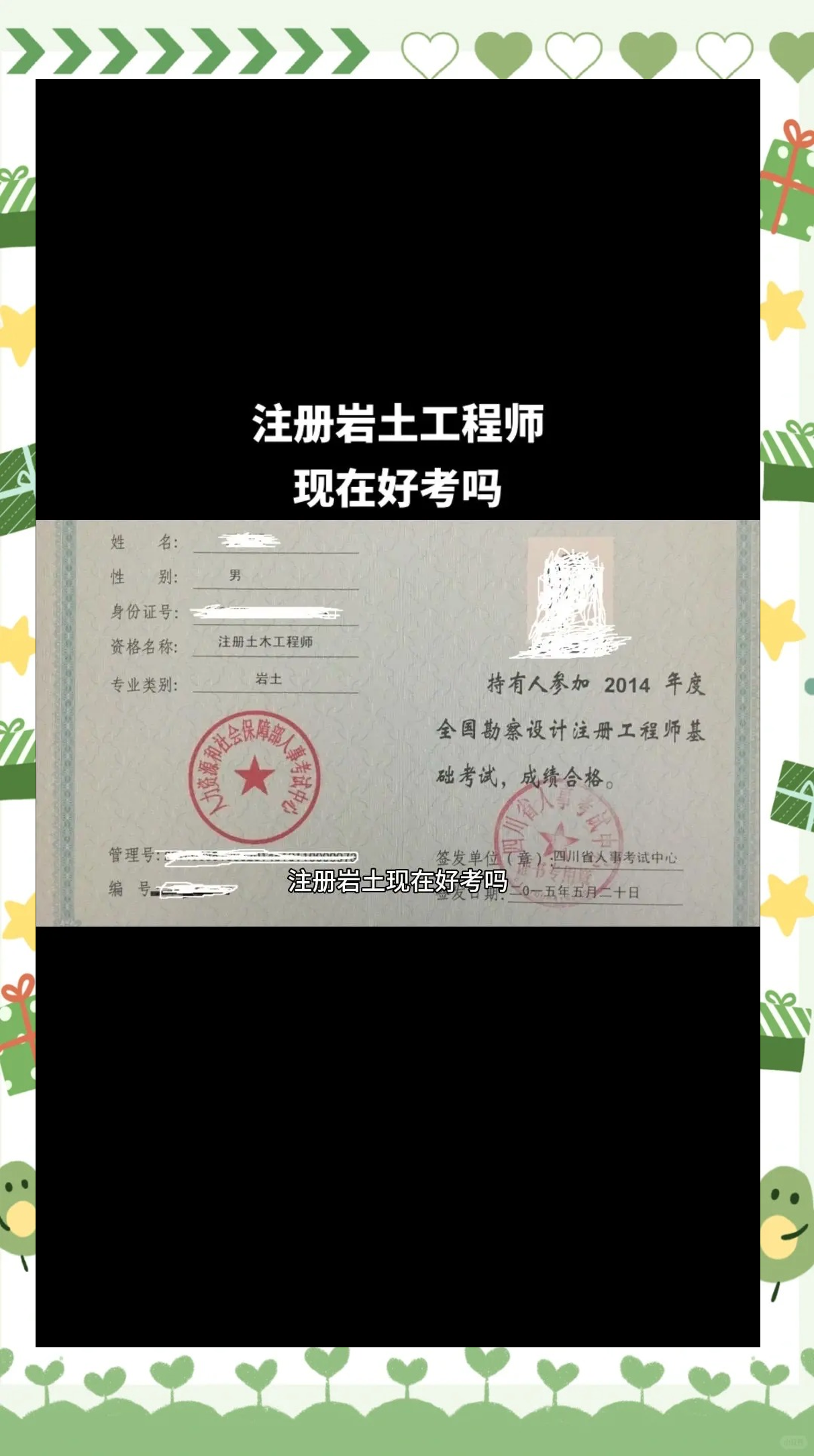 巖土工程師考試地點在哪里,巖土工程師考試地點  第1張