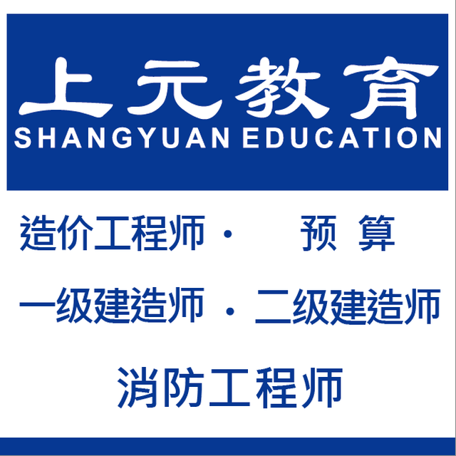 二級建造師培訓報名二級建造師執(zhí)業(yè)資格培訓  第2張