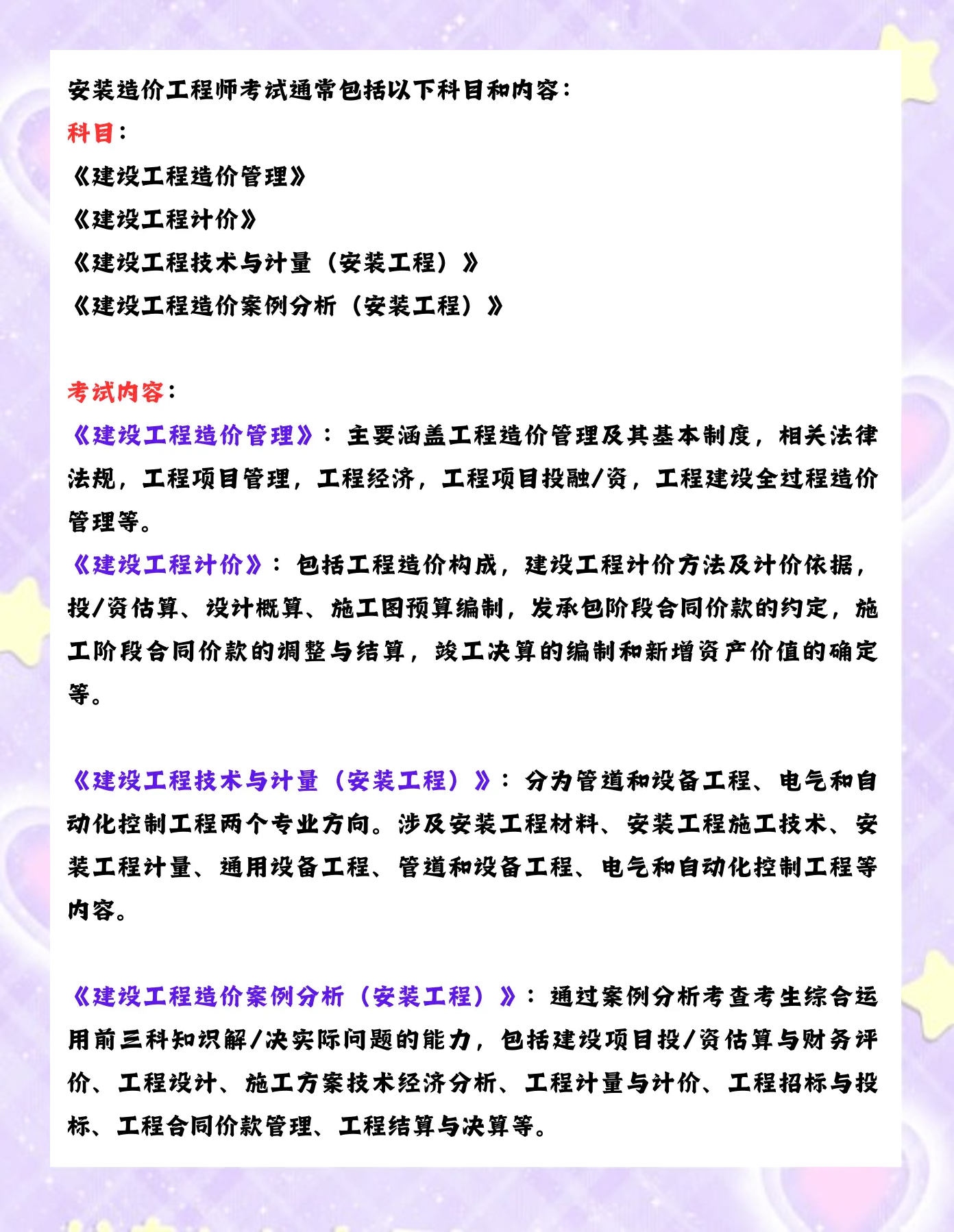 2022年造價工程師考試資料有哪些,2022年造價工程師考試資料  第2張