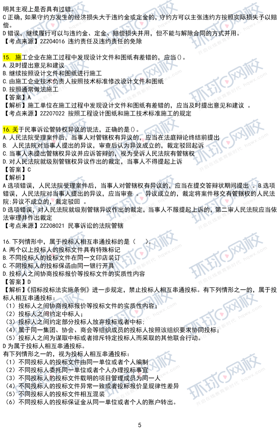 青海二級(jí)建造師掛靠一年多少錢,青海二級(jí)建造師掛靠  第2張