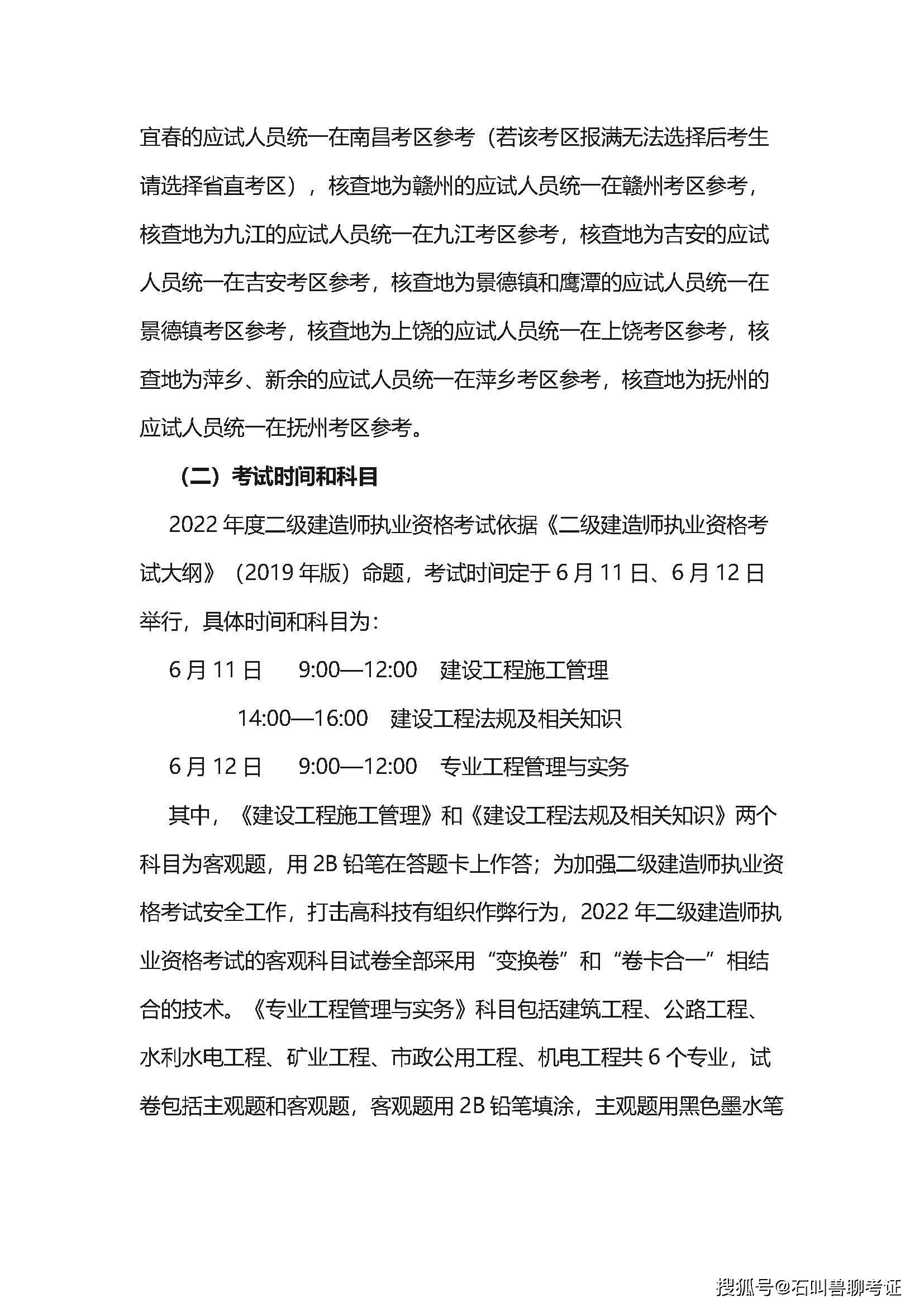 青海二級(jí)建造師掛靠一年多少錢,青海二級(jí)建造師掛靠  第1張