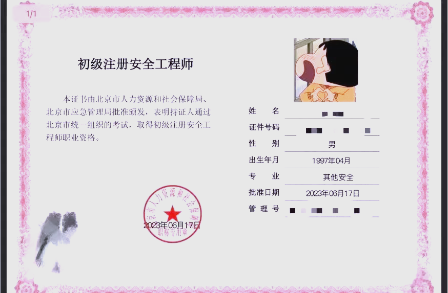 產(chǎn)品結(jié)構(gòu)工程師多少錢(qián)一個(gè)月初級(jí)產(chǎn)品結(jié)構(gòu)工程師  第2張