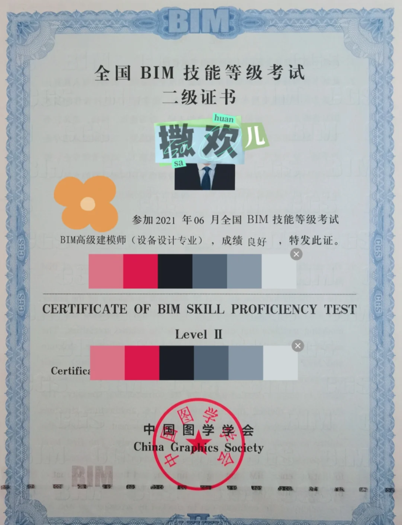 bim工程師考試時間及條件,全國bim工程師考試 第1張 bim工程師考試時間及條件,全國bim工程師考試 第1張