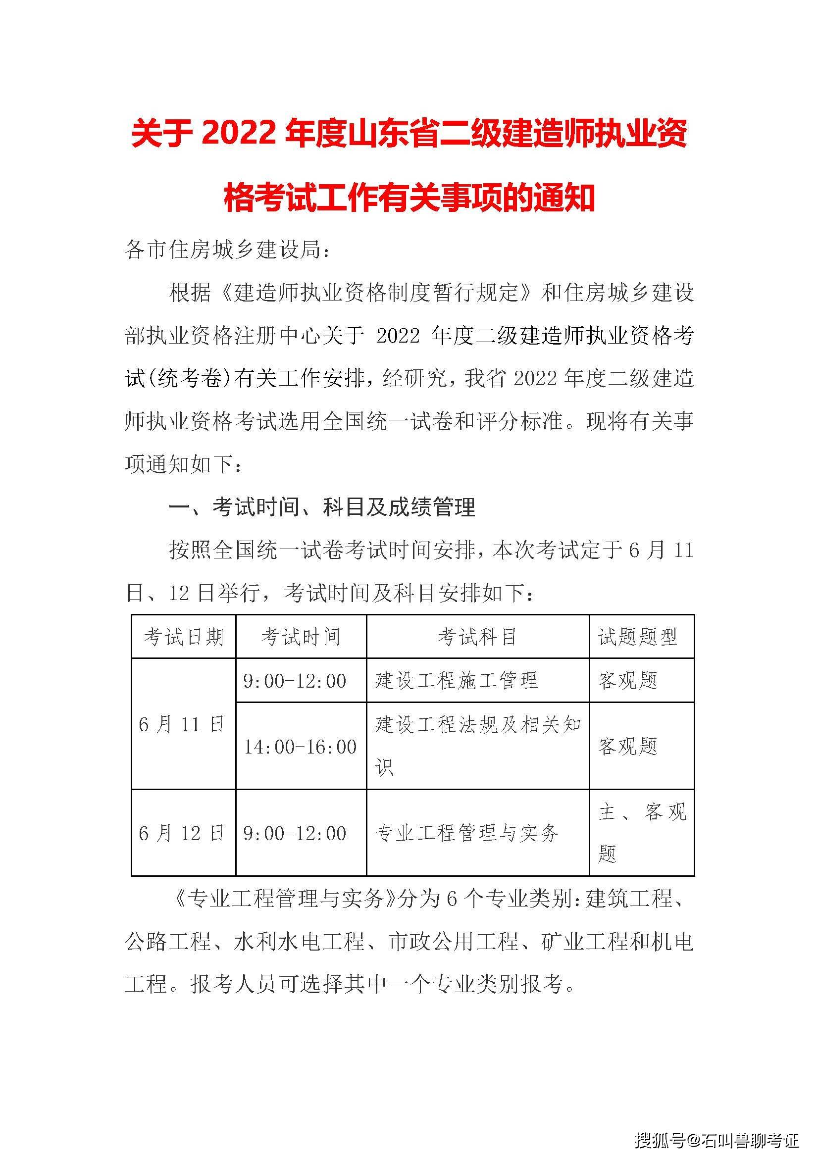 二級(jí)建造師變更注冊(cè)需要多長(zhǎng)時(shí)間,二級(jí)建造師變更注冊(cè)  第2張