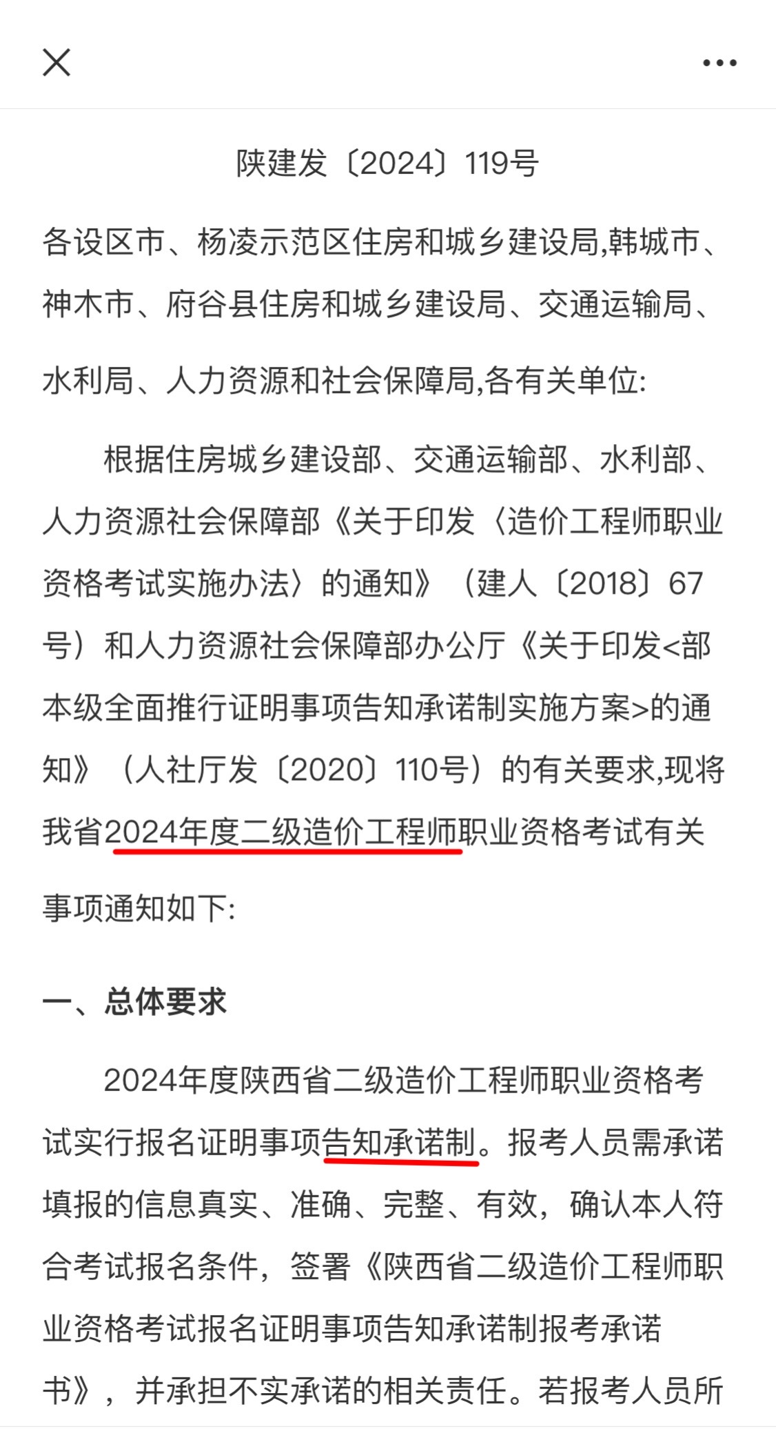 造價工程師查詢網址,2013造價工程師查詢  第1張